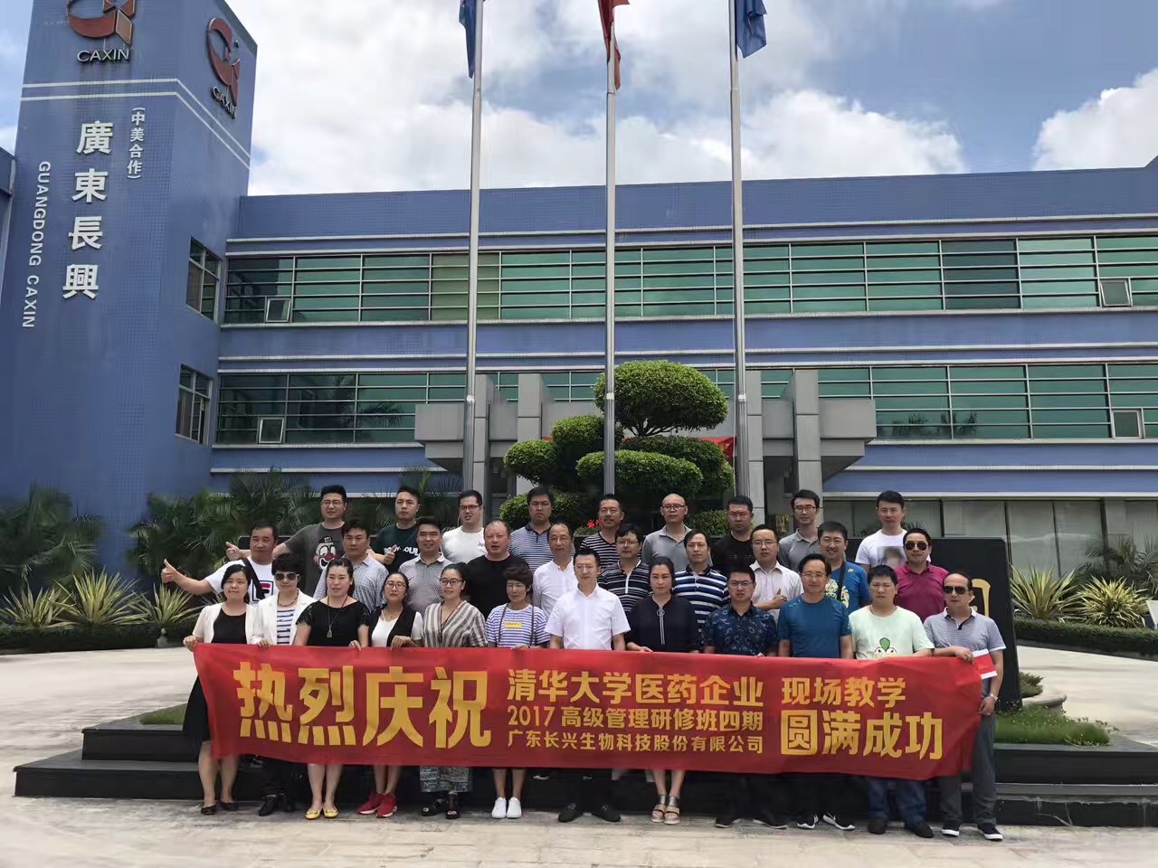 清华大学师生莅临生命需宝生产基地进行现场教学