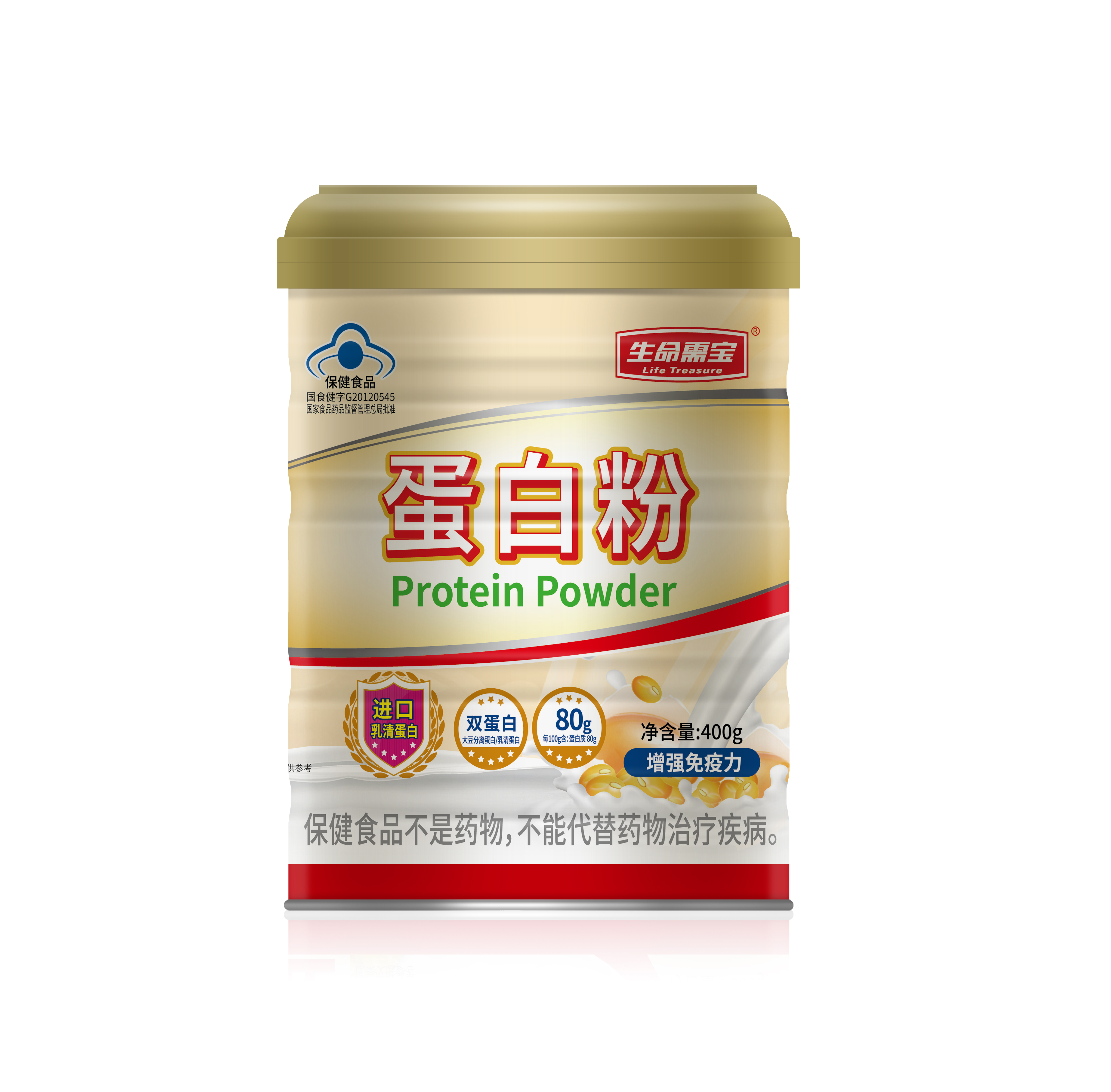 蛋白粉