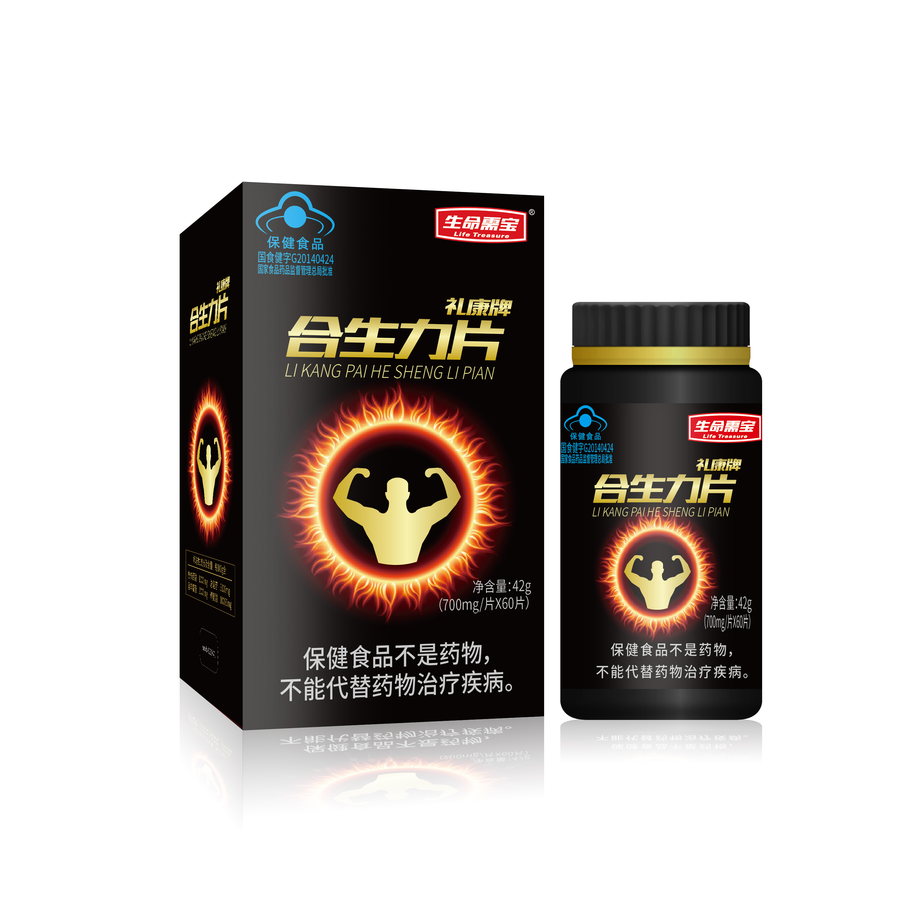 礼康牌合生力片