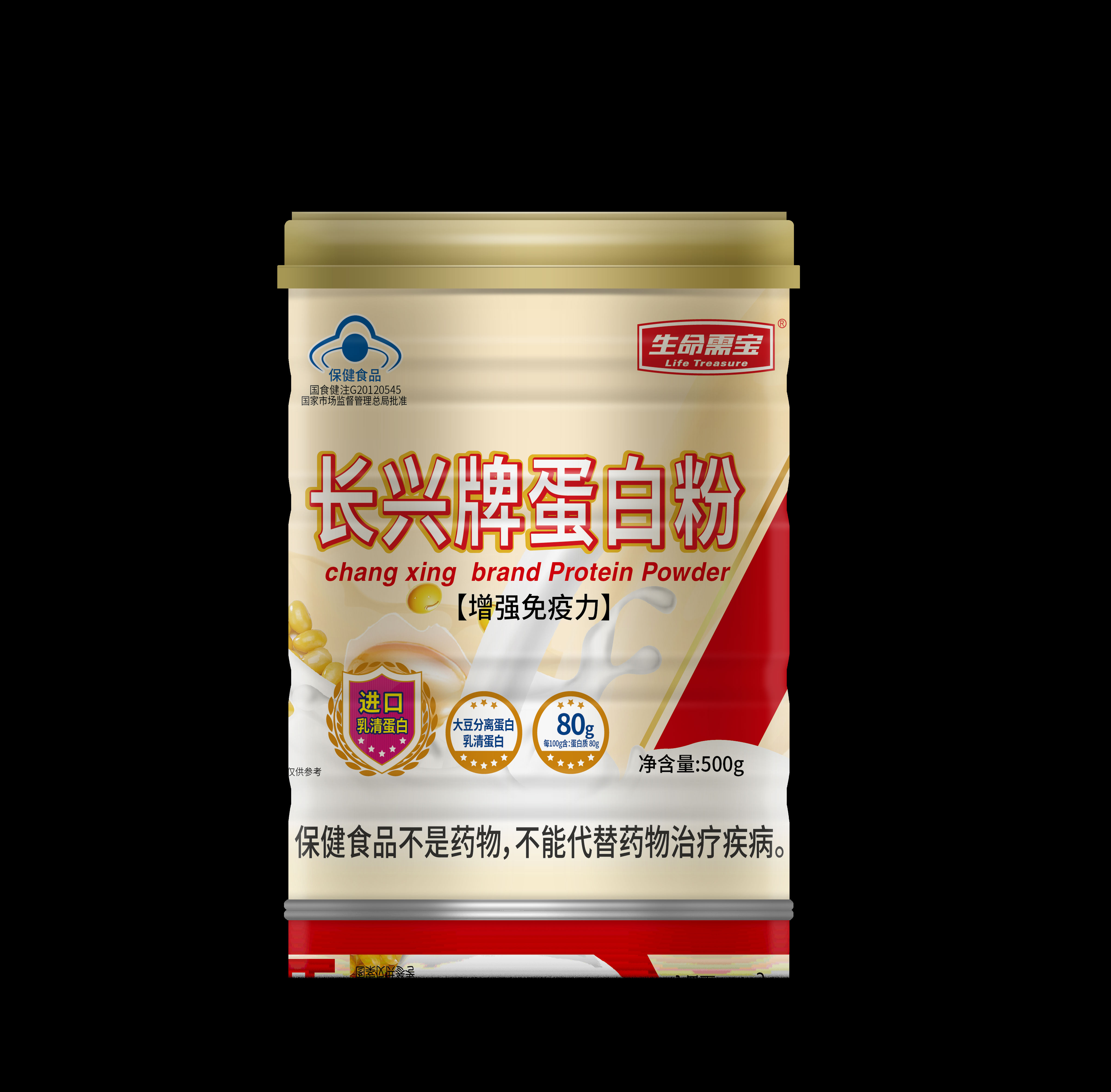 长兴牌蛋白粉生命需宝500g-效果图.PNG 图片
