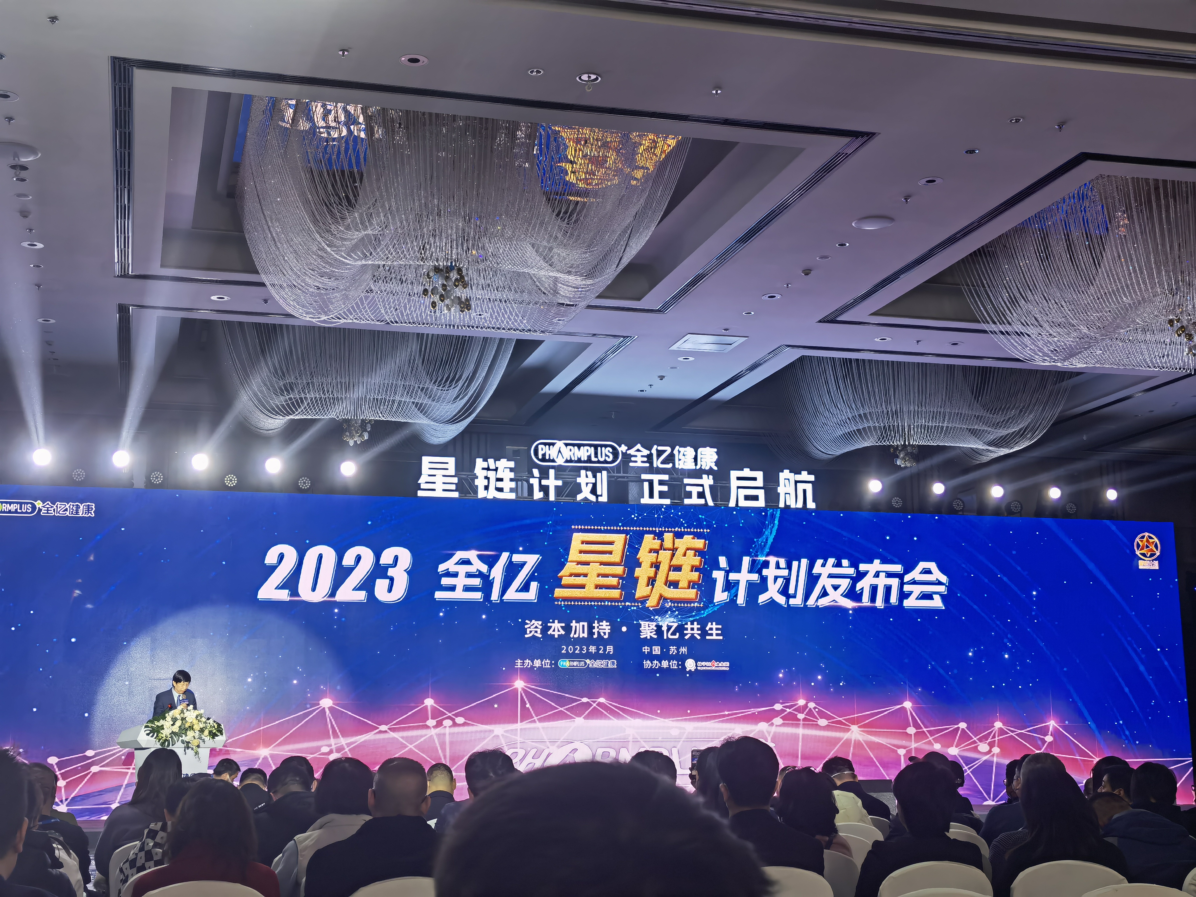 卓越品质 星链未来|全亿集团携手广东长兴，助力国人大健康