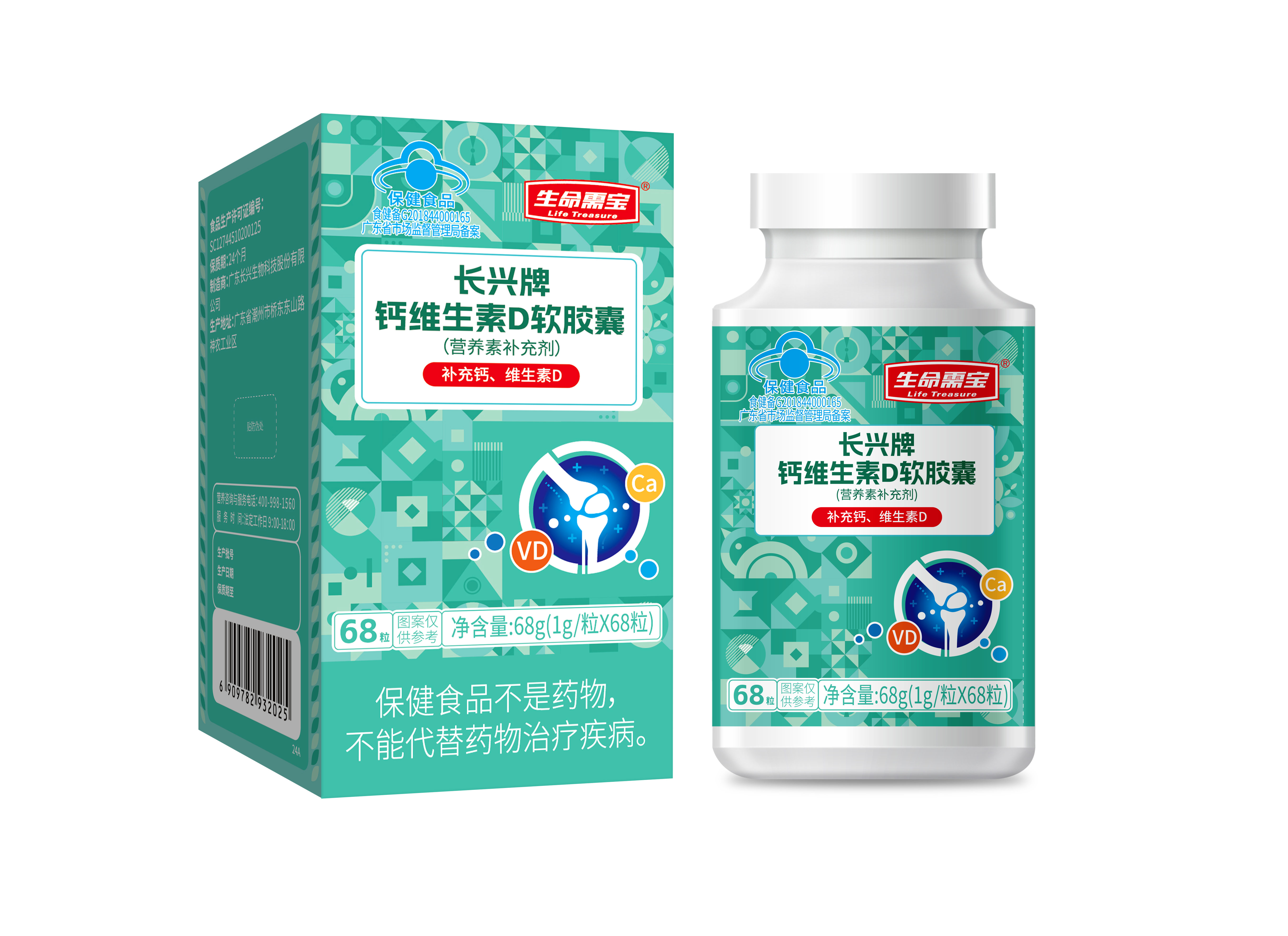 长兴牌钙维生素D软胶囊（营养素补充剂）