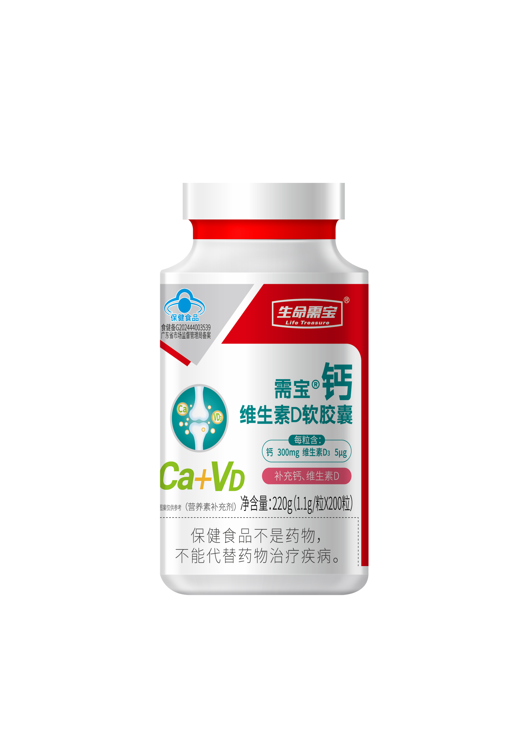 需宝®钙维生素D软胶囊(营养素补充剂)