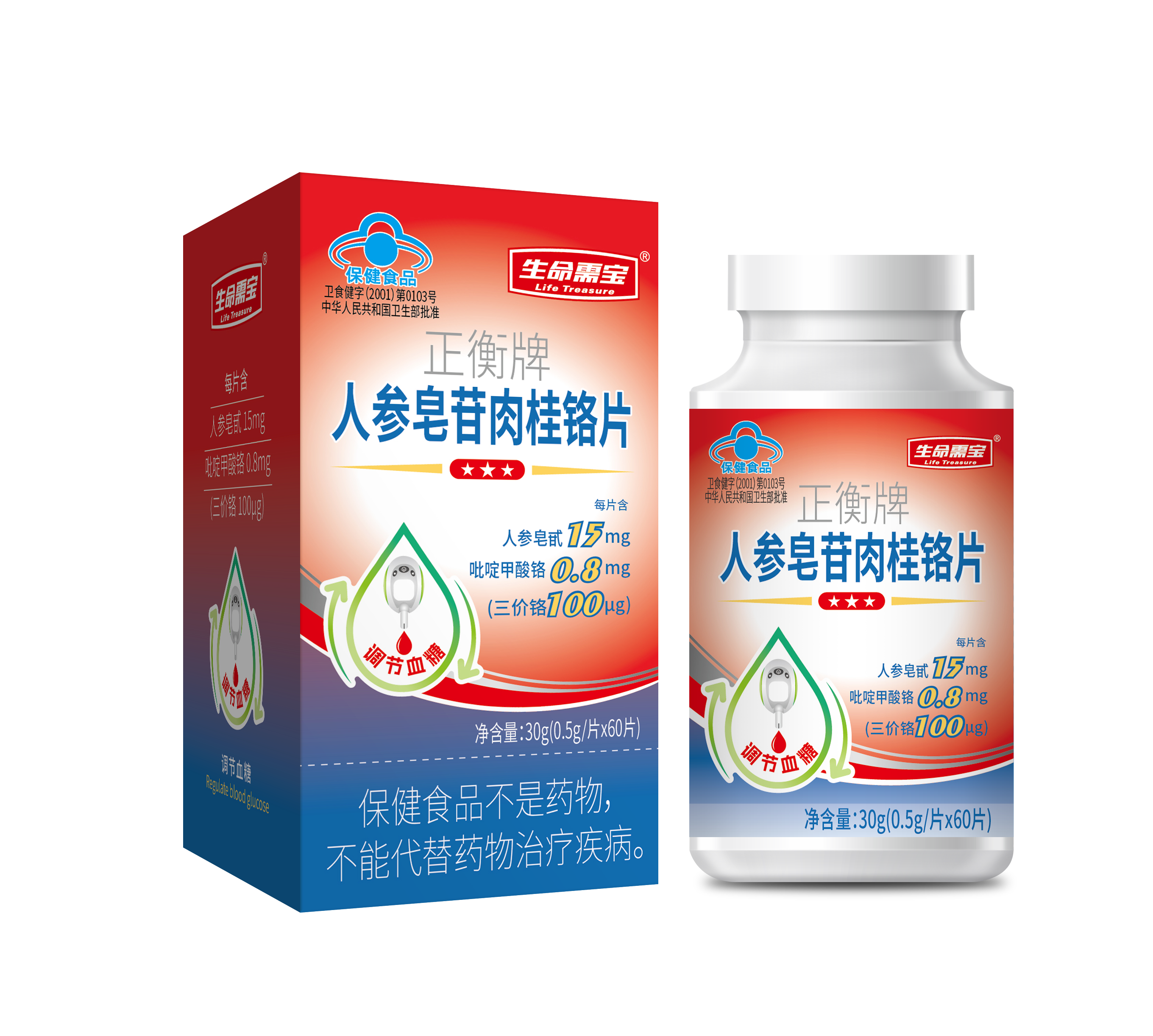 正衡牌人参皂苷肉桂铬片