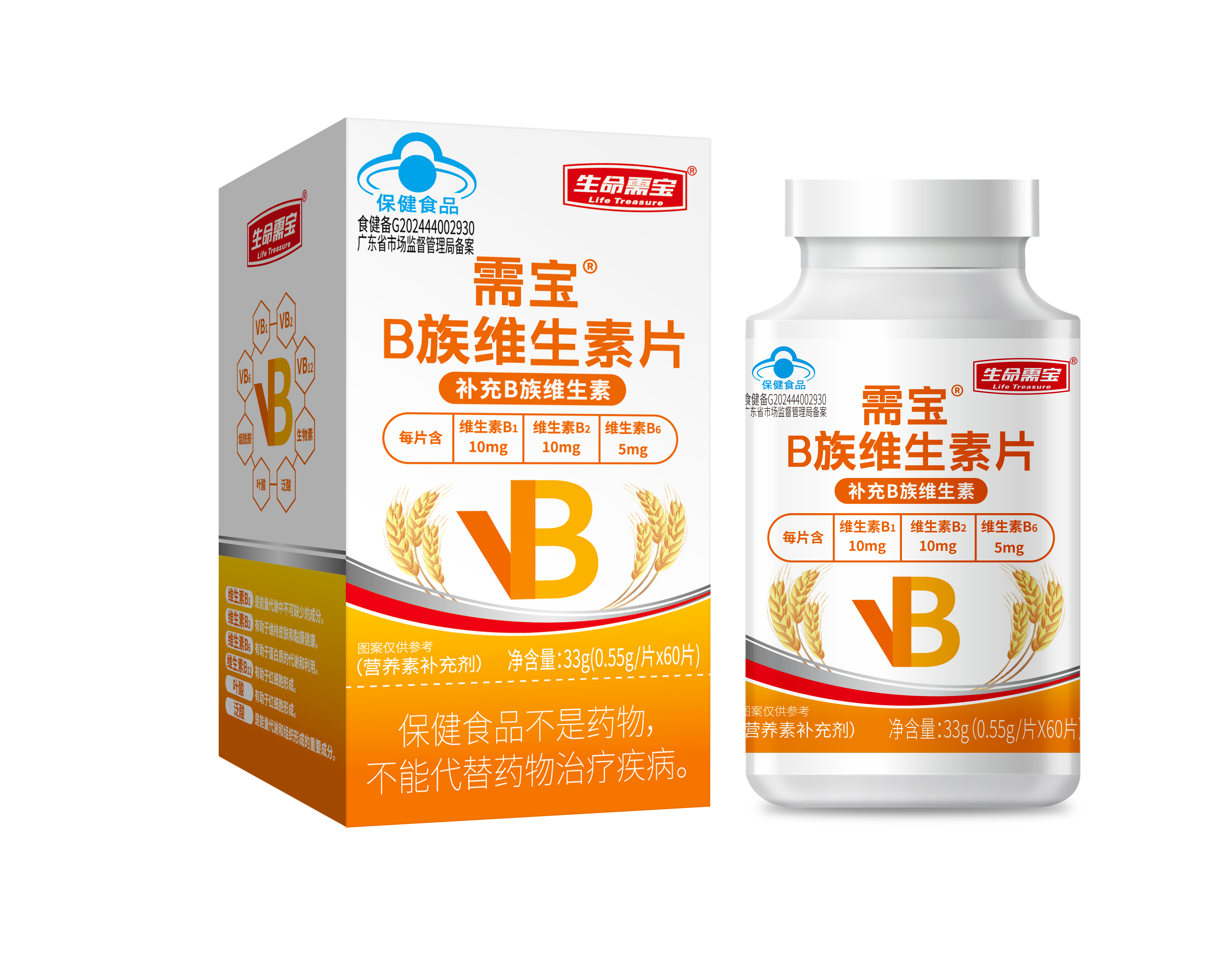 需宝®B族维生素片（营养素补充剂）