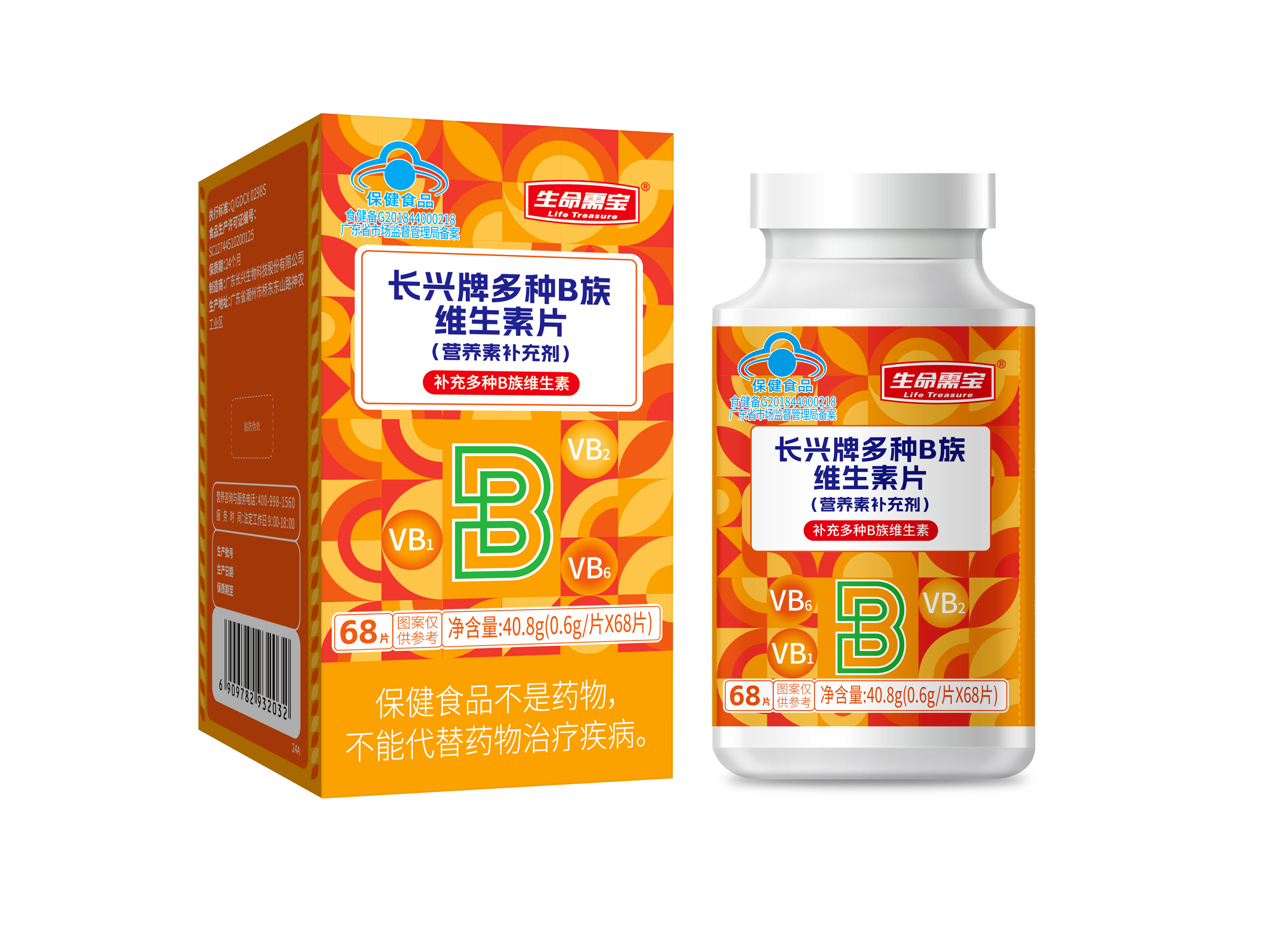 长兴牌多种B族维生素片（营养素补充剂）