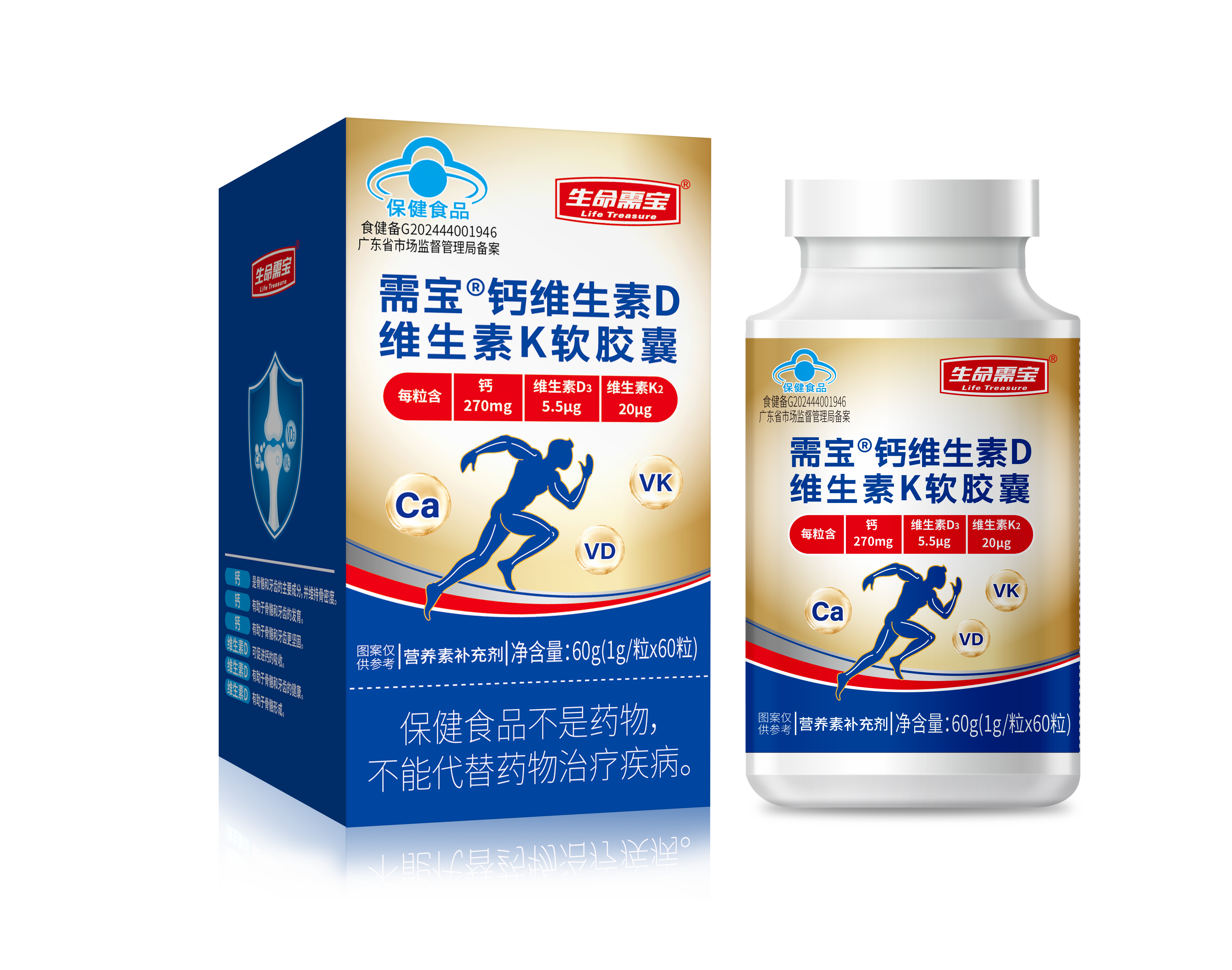 需宝®钙维生素D维生素K软胶囊(营养素补充剂)