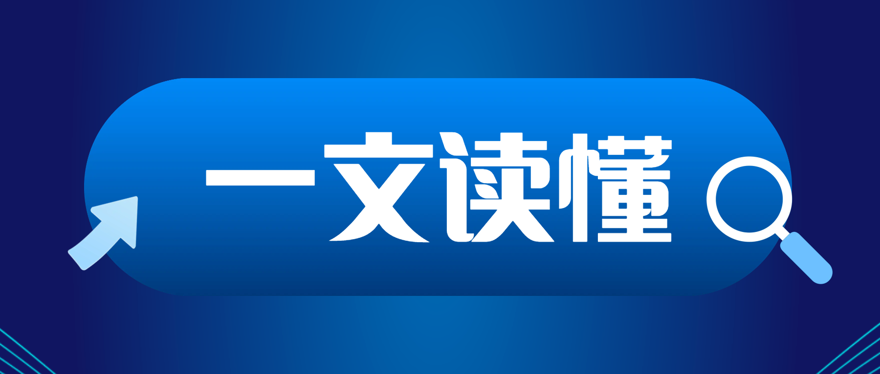 认识“蓝帽” | 选择信任