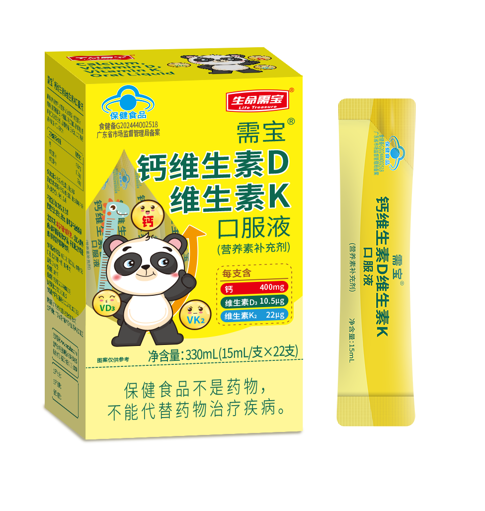 需宝®钙维生素D维生素K口服液(营养素补充剂)