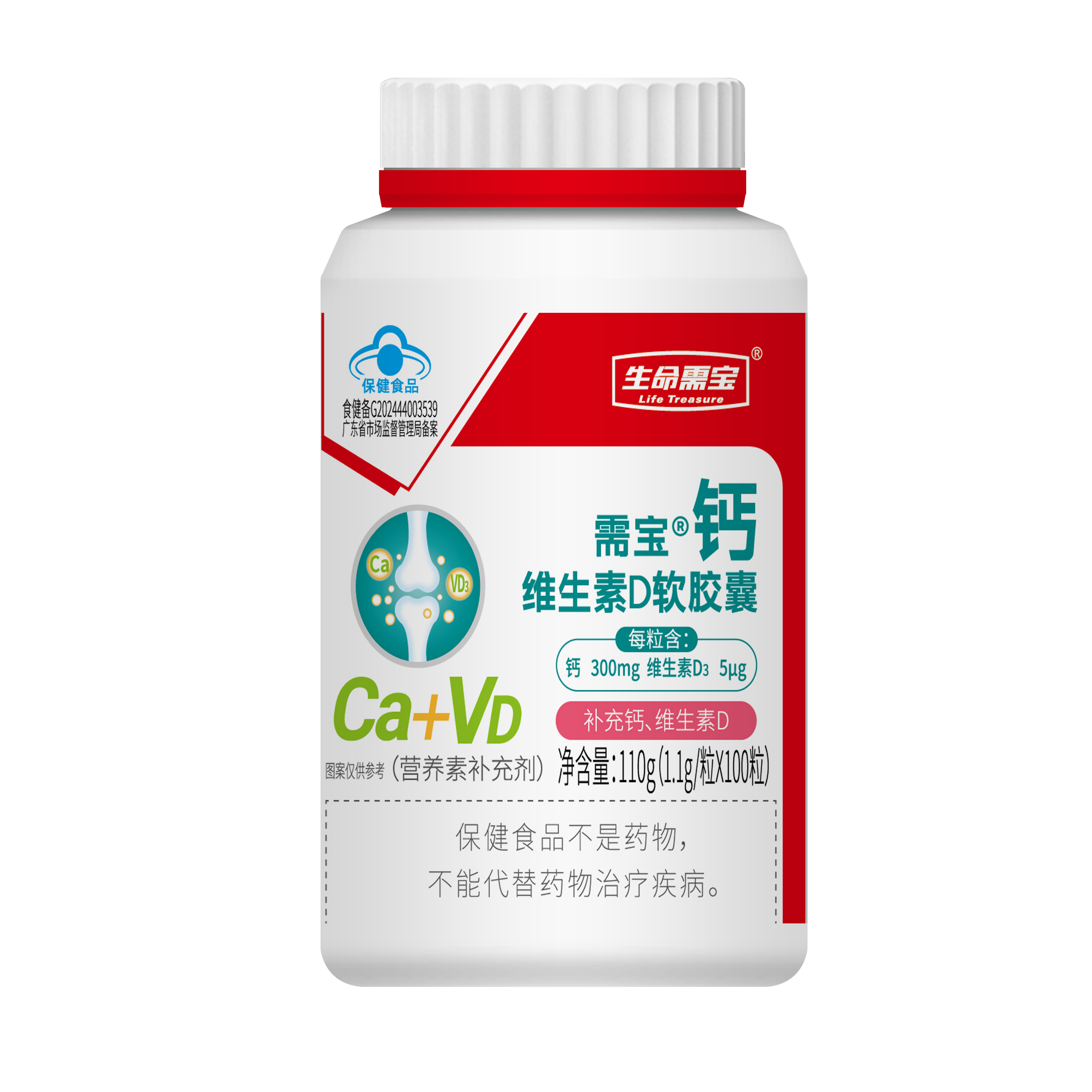 需宝®钙维生素D软胶囊(营养素补充剂)